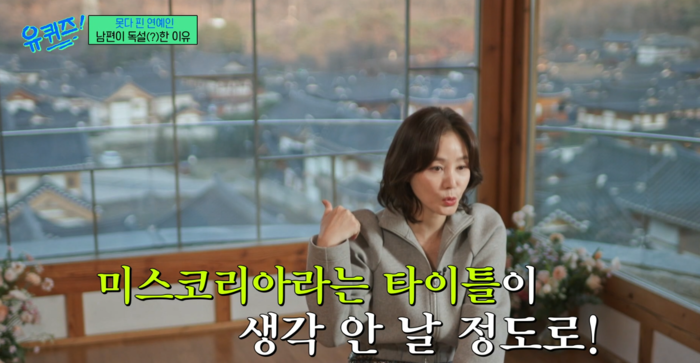 김성령, 갑자기 섭외 뚝 끊긴 이유 “도망 다녔다” (유퀴즈)