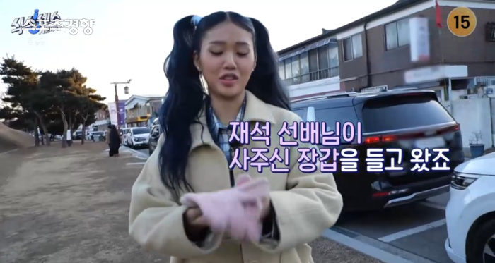 유재석, 대상은 다르네···미미 “장갑 선물 받아” (식스센스)