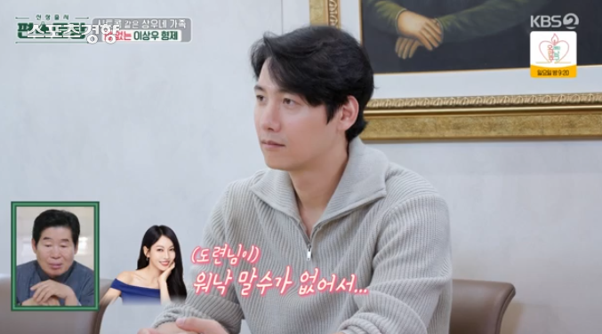 ‘김소연♥’ 이상우, 동생 입대 사실 몰랐다 “각자도생” (편스토랑)