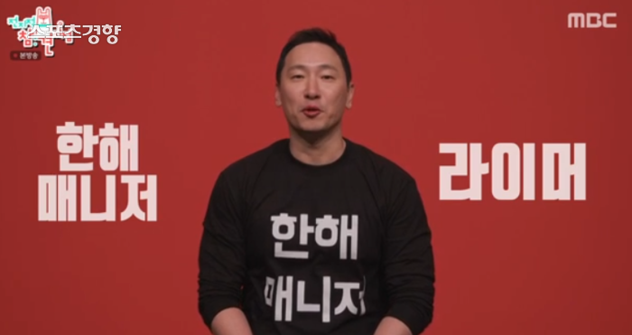 라이머, 매니저로 새 출발 “지코·한해 스케줄 동행” (전참시)