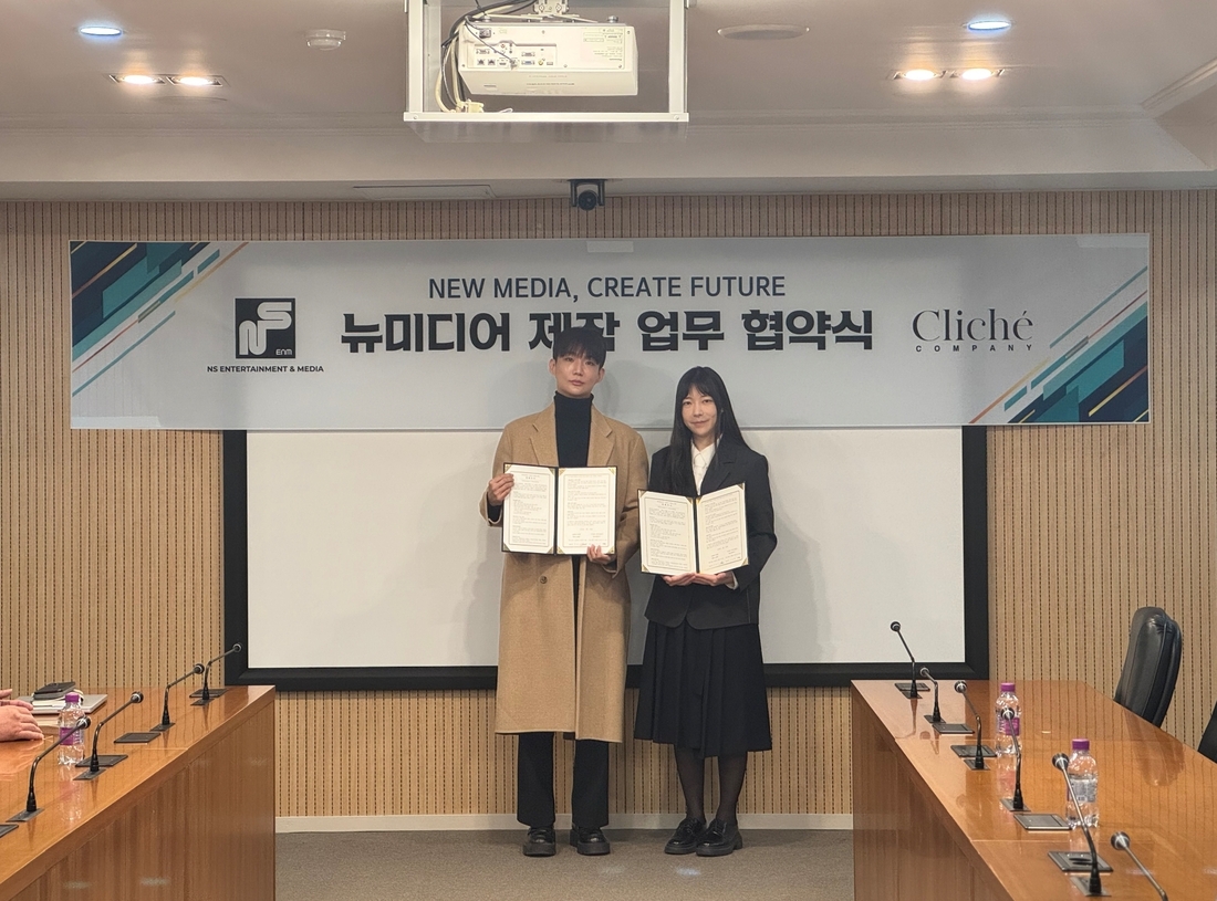 고현정·채종협 소속사 엔에스이엔엠, 숏폼 뉴미디어 기업 클리셰컴퍼니와 손잡고 숏폼 시장 본격 진출