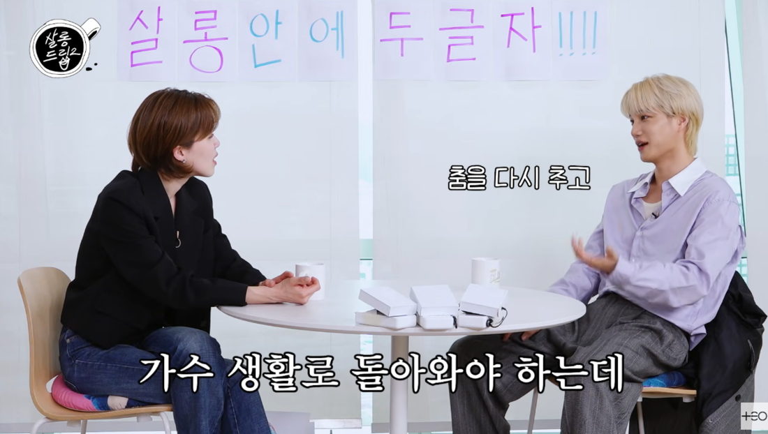 엑소 카이, 군 입대 후 78kg까지 벌크업… 엄청난 어깨 깡패됐다(살롱드립2)