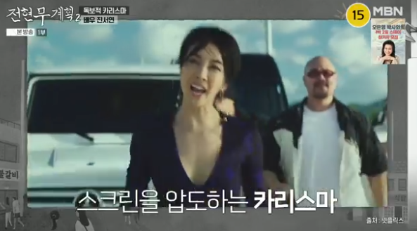 전현무 “철인 3종 나간 진서연, 무서운 사람”(전현무 계획)
