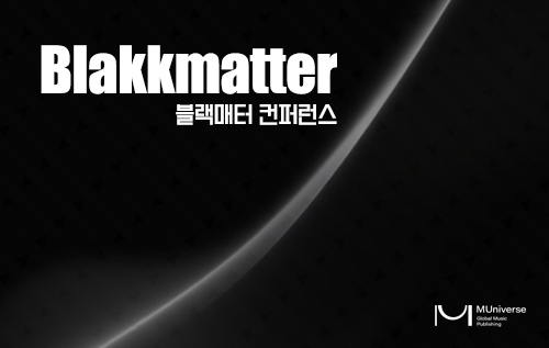 뮤니버스뮤직 퍼블리싱, ‘블랙매터 프로듀싱 크루’ 첫 컨퍼런스 개최