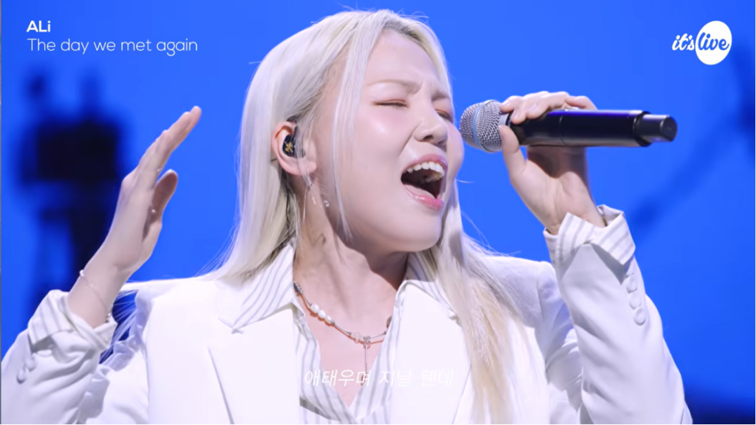 알리, 故 휘성 향한 헌정 무대 “데뷔의 시작이 된 노래”