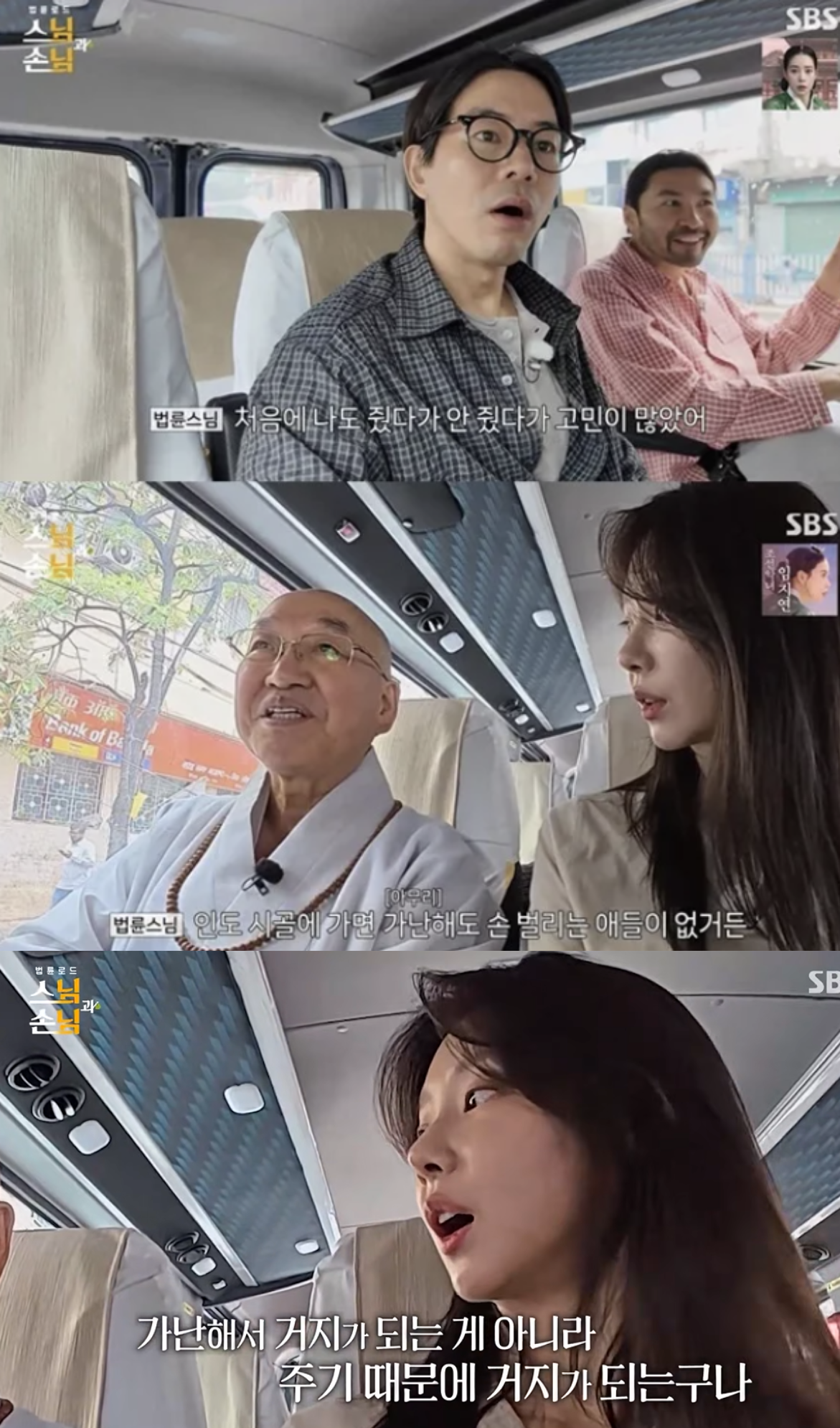 법륜스님, 인도 구걸 소녀에 “주기 때문에 거지 돼”…시청자 반응 엇갈렸다 (스님과 손님)