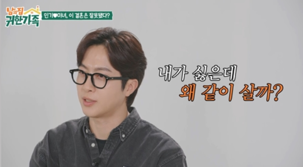 각방쓰는 전민기·정미녀 부부 “아이 없었으면 헤어졌을 것” (귀한 가족)