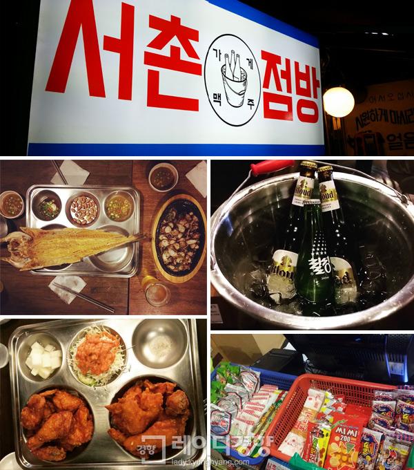 응답하라! 추억의 가게
