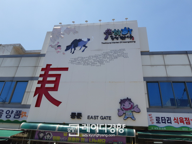 [시장 가는 레이디] ‘우하하횡성한우시장’ 알고 가니 더 즐겁네