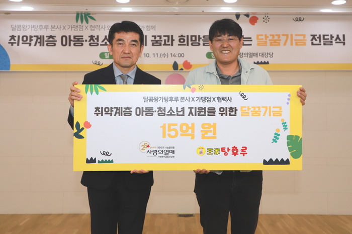 ‘국감 달콤죄’ 왕가탕후루, 청소년 건강 위해 15억 원 기부