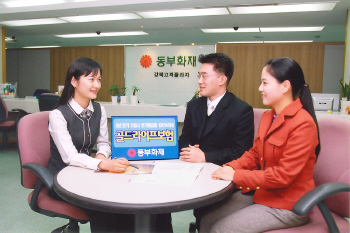 동부화재 무배당 골드라이프 보험 시판