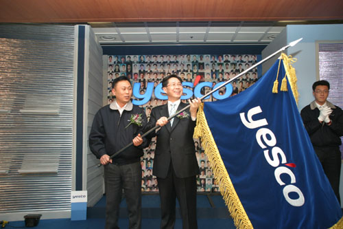 극동도시가스의 새이름, ‘예스코(YESCO)’