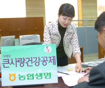 농협  ‘큰사랑건강공제’ ‘큰사랑암공제’ 출시