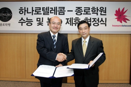 하나로텔레콤, TV 교육사업 진출