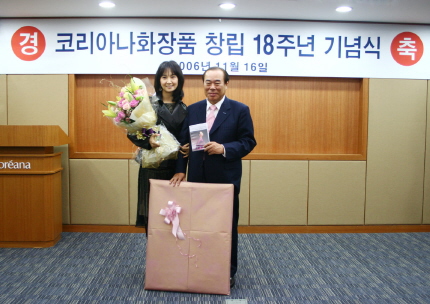 코리아나 화장품 창립 18주년