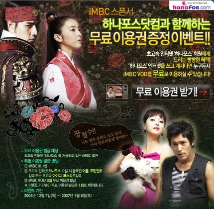 하나포스 쓰면 iMBC VOD가 무료