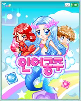 피엔제이, ‘인어공주’ 서비스