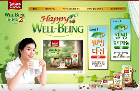 “새해 다짐, 웰빙 커피와 함께 지키자”