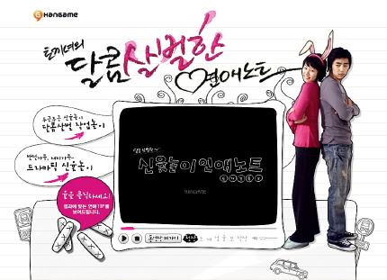 ‘신윷놀이’,설 맞이 캠페인 진행