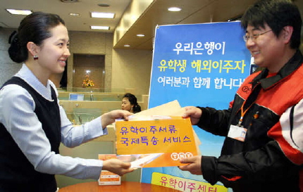 우리銀, 세계적 물류회사와 손잡았다