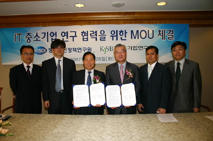 KISDI-KOSBI, IT중소기업 발전 연구협력 MOU