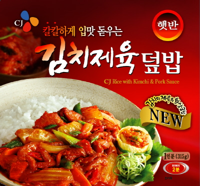 CJ 햇반 김치제육덮밥 출시