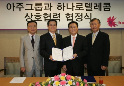하나로텔레콤, 아주그룹과 MOU 체결