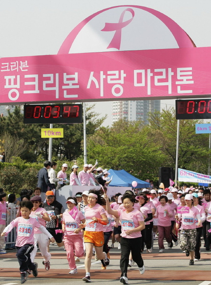 핑크리본 사랑 마라톤 대회