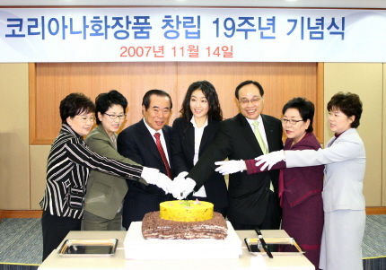 코리아나 화장품 창립 19주년 기념식