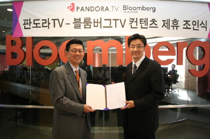 판도라TV, 블룸버그TV와 컨텐츠 제휴