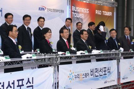 동북아 IT R&D 허브 준공