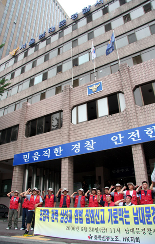 남대문경찰서, 삼성의 한마디에 법과 절차 무시
