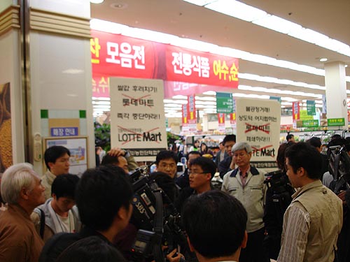 농민단체들, ‘쌀 저가 판매’ 롯데마트 규탄
