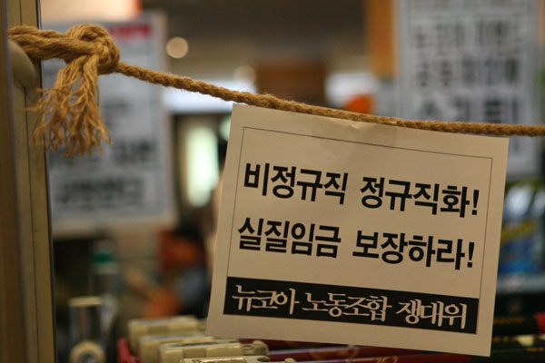 뉴코아-이랜드 농성장 연대단위 속속 결합
