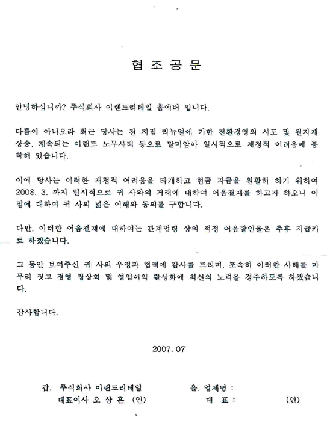 이랜드, 홈에버 매각으로 자금압박 탈출?