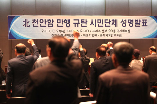 천안함 계기로 보수 의견그룹 뭉치나?