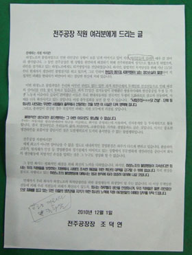 [종합] 현대차 전주공장, 대체인력 투입 시도