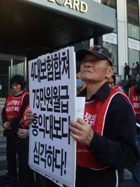 60대 청소노동자 수습이라며 ‘해고’...용역 동원 감시까지