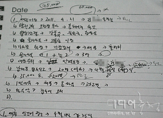 유성기업 용역 ‘전문 노조 파괴범’의 흔적