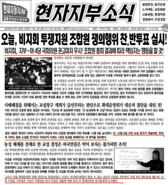 이경훈 집행부, 농성 비정규직 밥 끊은 이유
