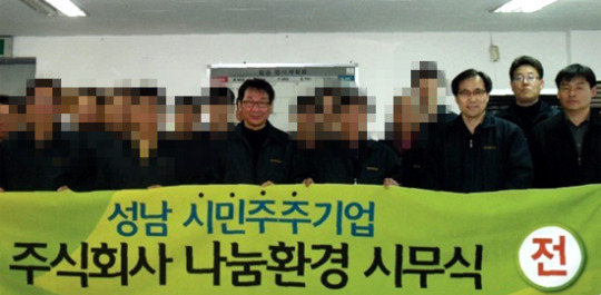 경기동부 나눔환경, 임금착취에 간접고용 용인 논란도