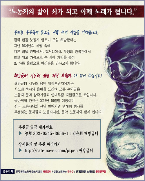 우리는 족발 먹으러 전국노동자대회에 간다