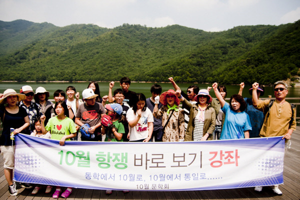 광복 70주년...청소년, 10월항쟁·민간인 학살과 마주하다