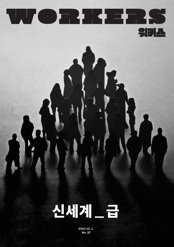신세계_급