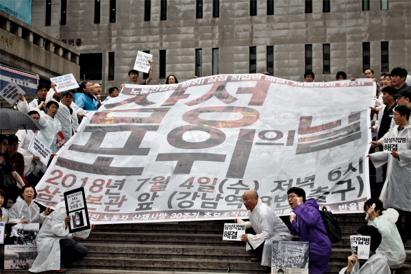 반올림 1천일, 문송면·원진 30년…삼성 포위 나선다