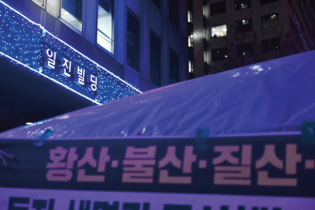 해를 지나, 다시 살아남기 위해