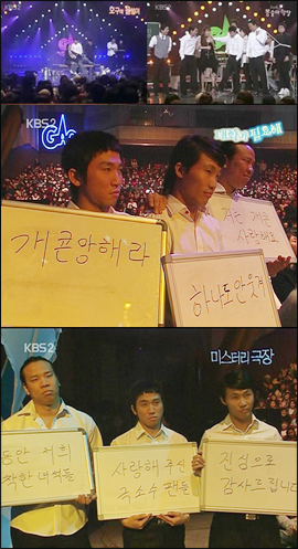 `개콘망해라`...방청석 간 ‘착한녀석들’의 횡포?