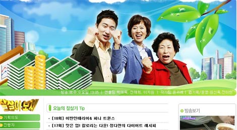 ‘잘살아보세’ 제작진 공식사과...출연자 “사과수용”