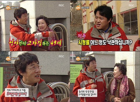 [깜짝포토]이경규 어머니 `간다 투어` 깜짝 출연