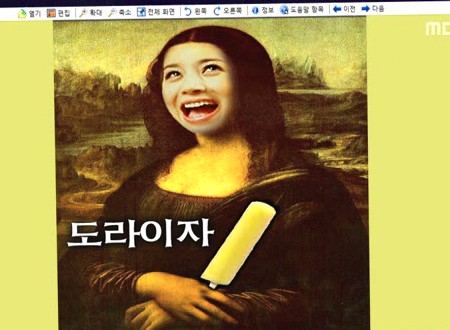그분이 오신다 돌아이바 패러디 폭소만발